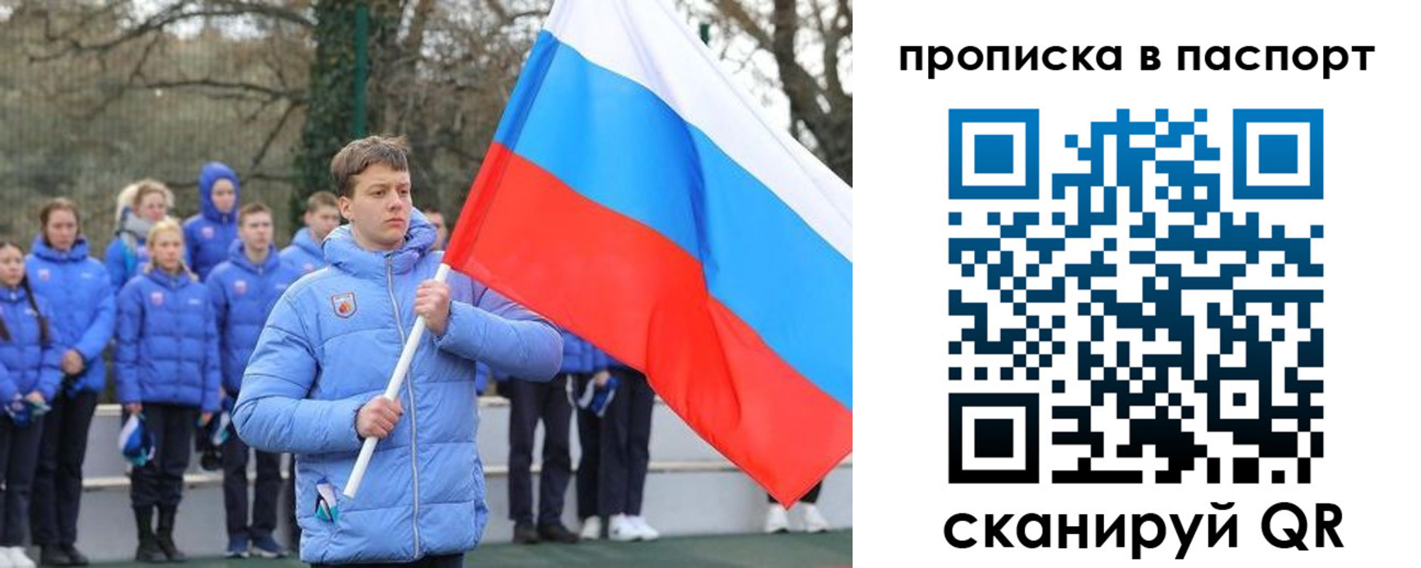 прописка для военкомата в Боровске