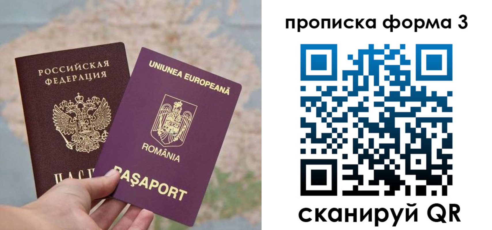 временная регистрация недорого в Боровске