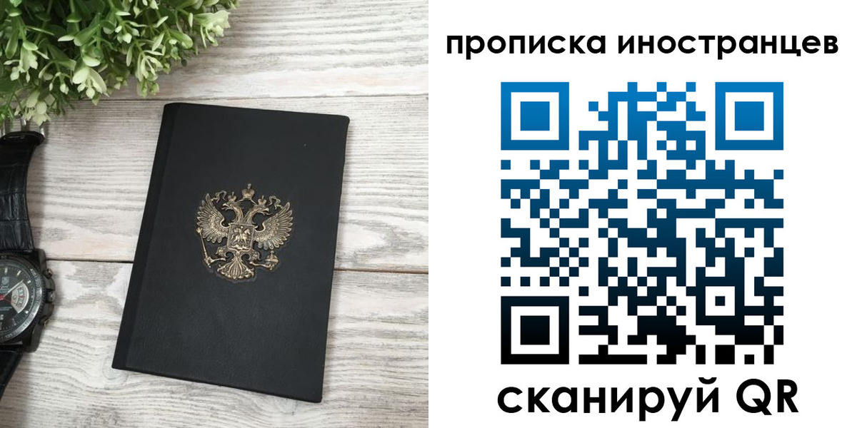 временная регистрация в квартире в Боровске