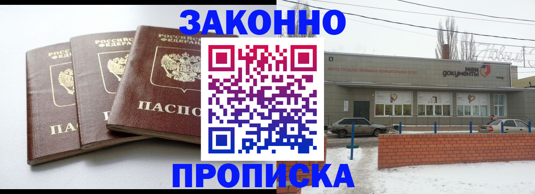 прописка для кредита в Боровске