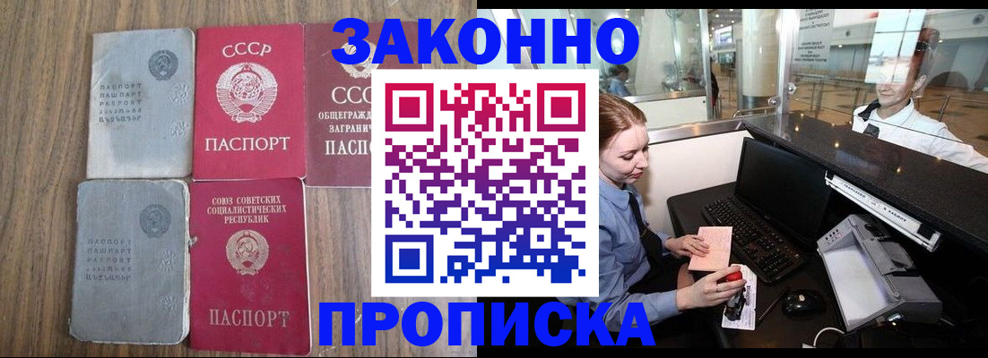 миграционный учет в Боровске